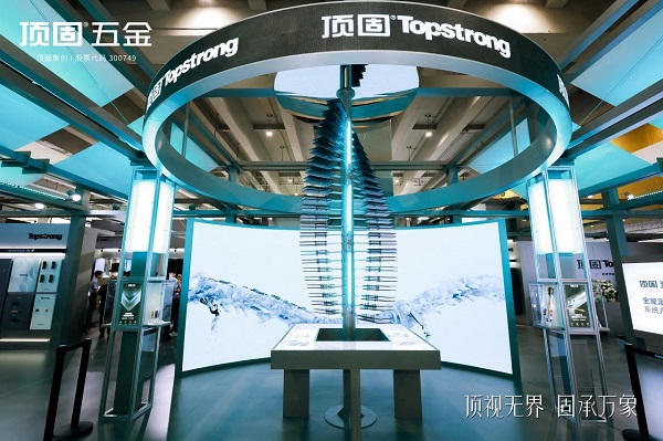 顶固五金为民族五金品牌发声，以系统方案驱动家居产业高质量发展